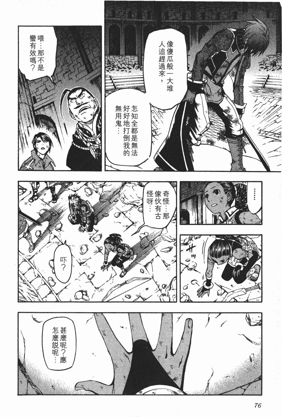 第76页