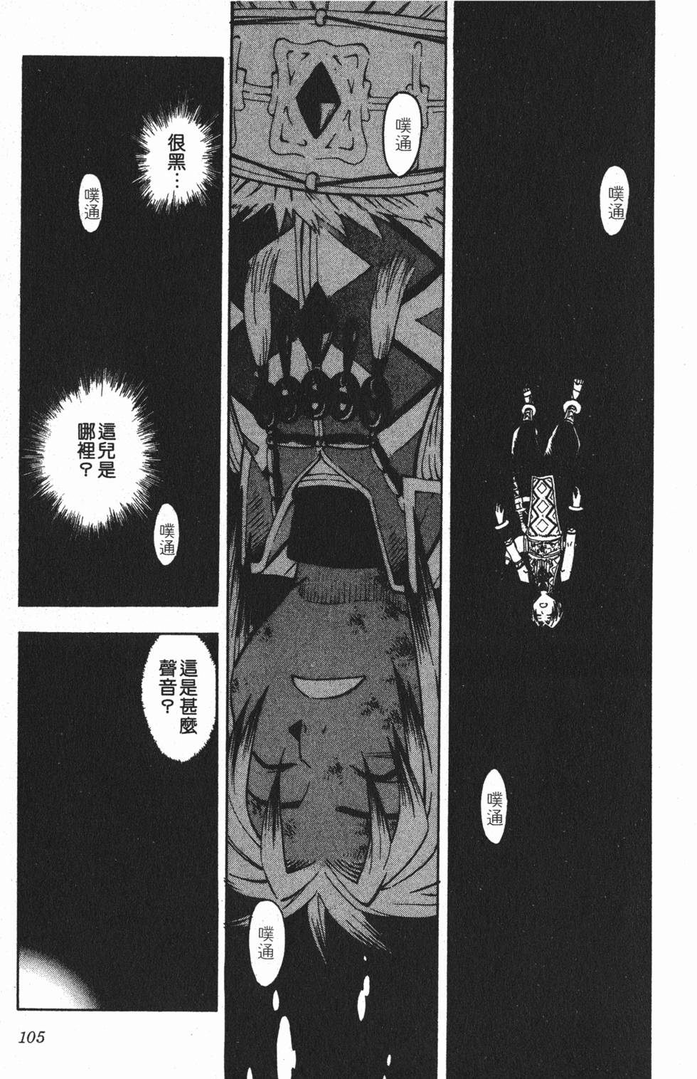 第105页