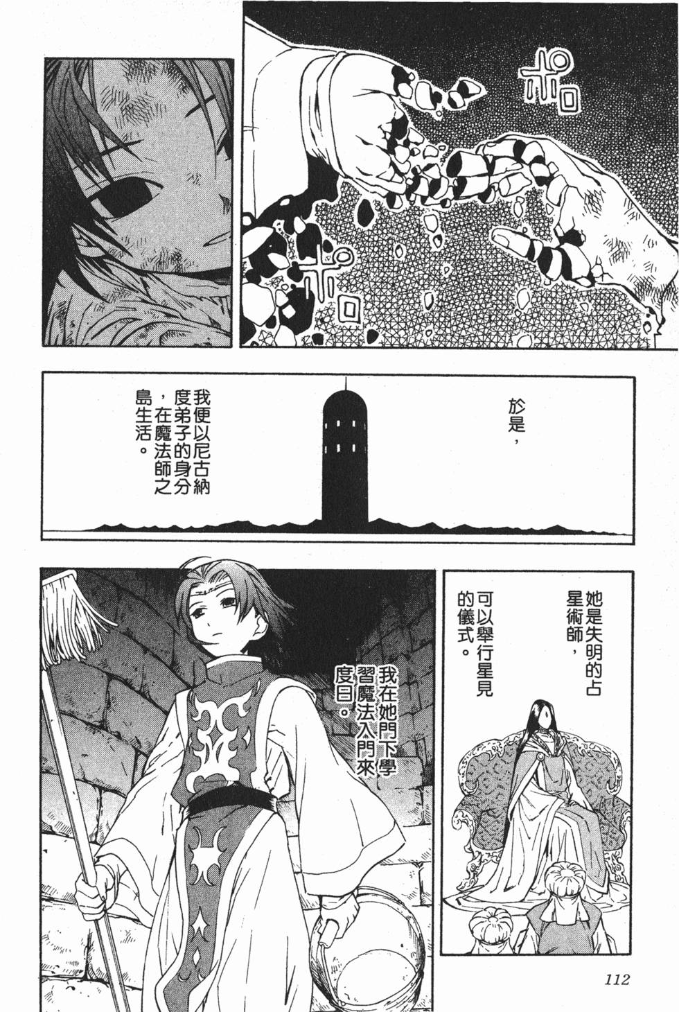 第112页