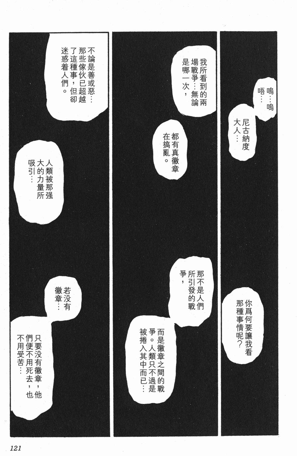 第121页