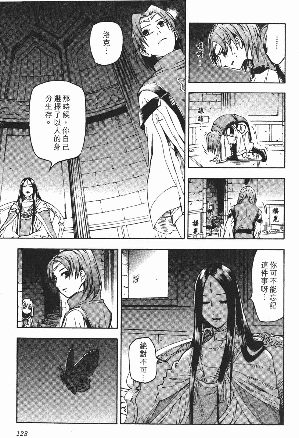 第123页