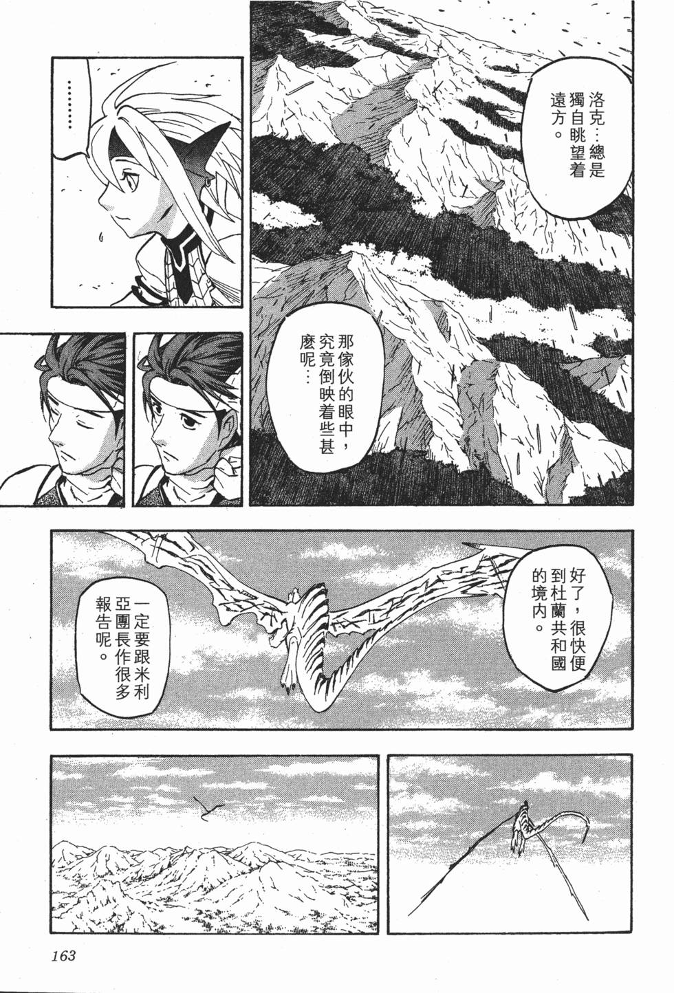 第163页