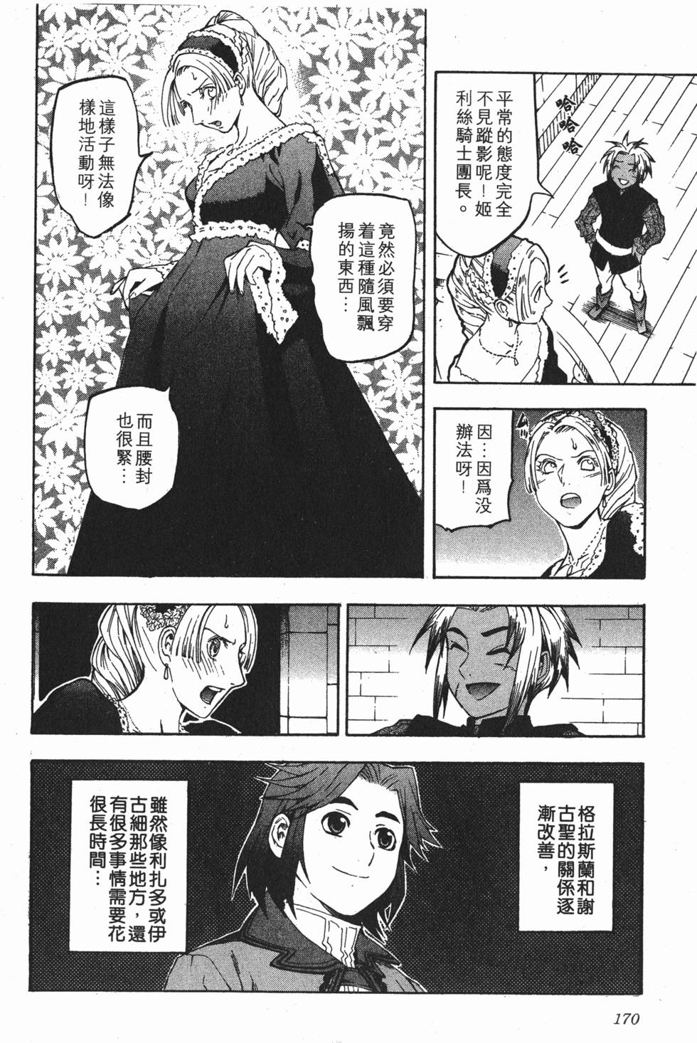第170页