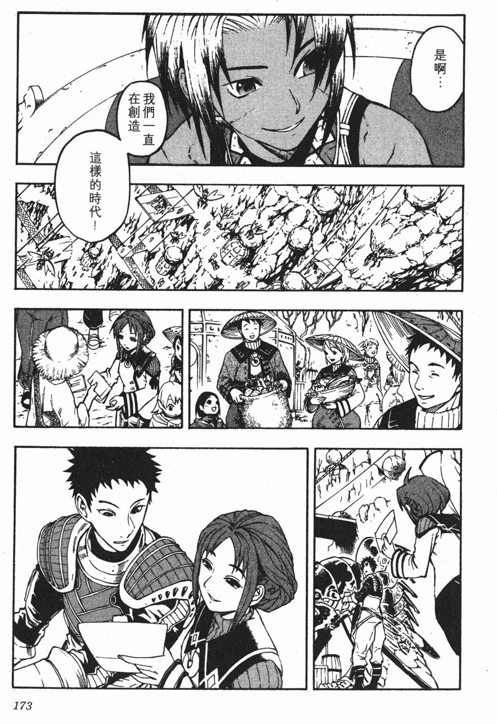 第173页