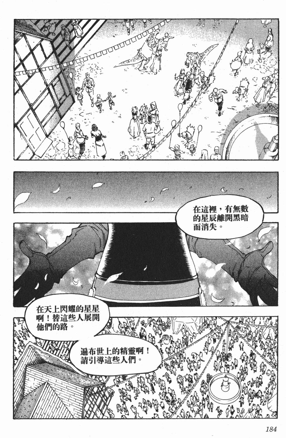 第184页
