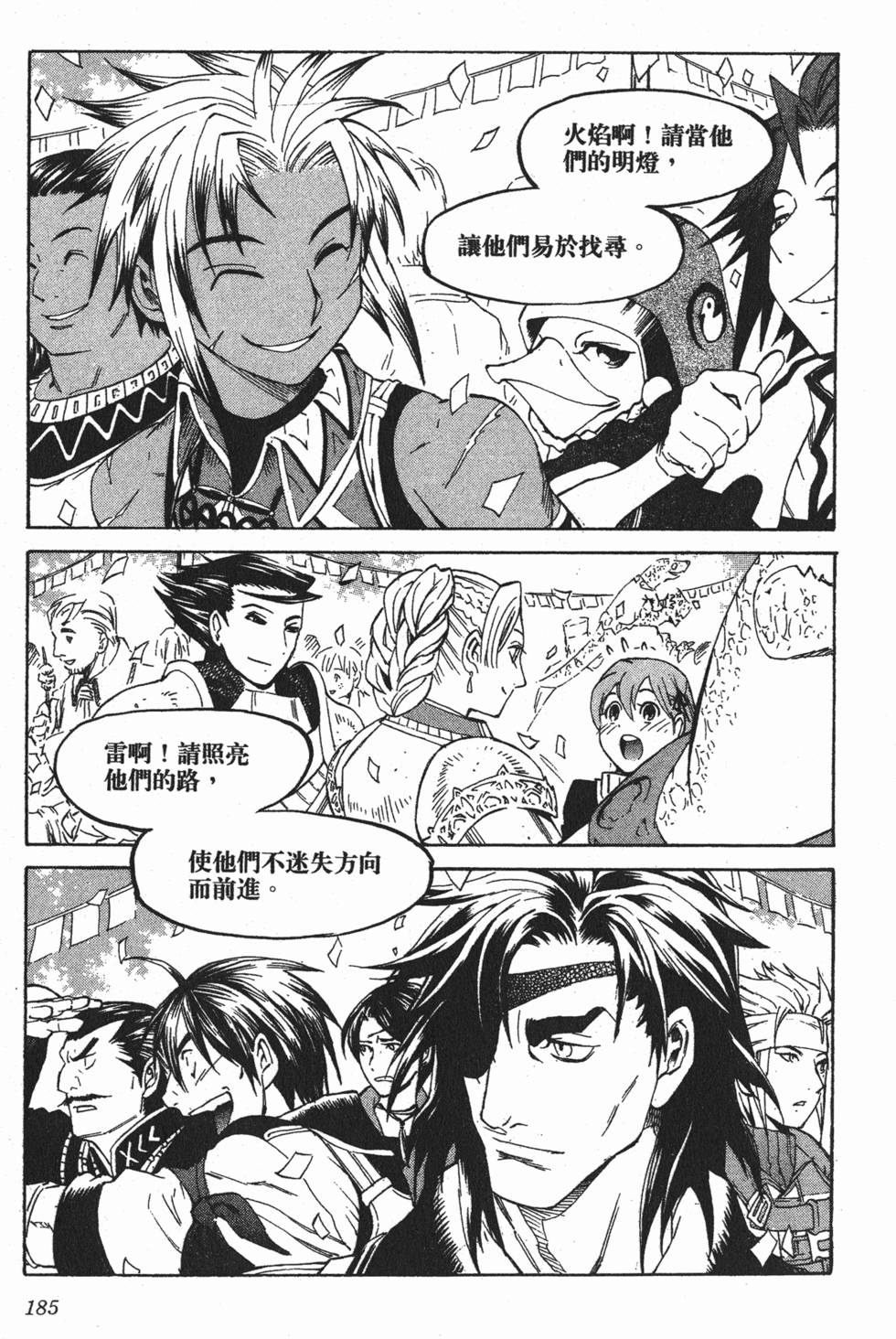 第185页