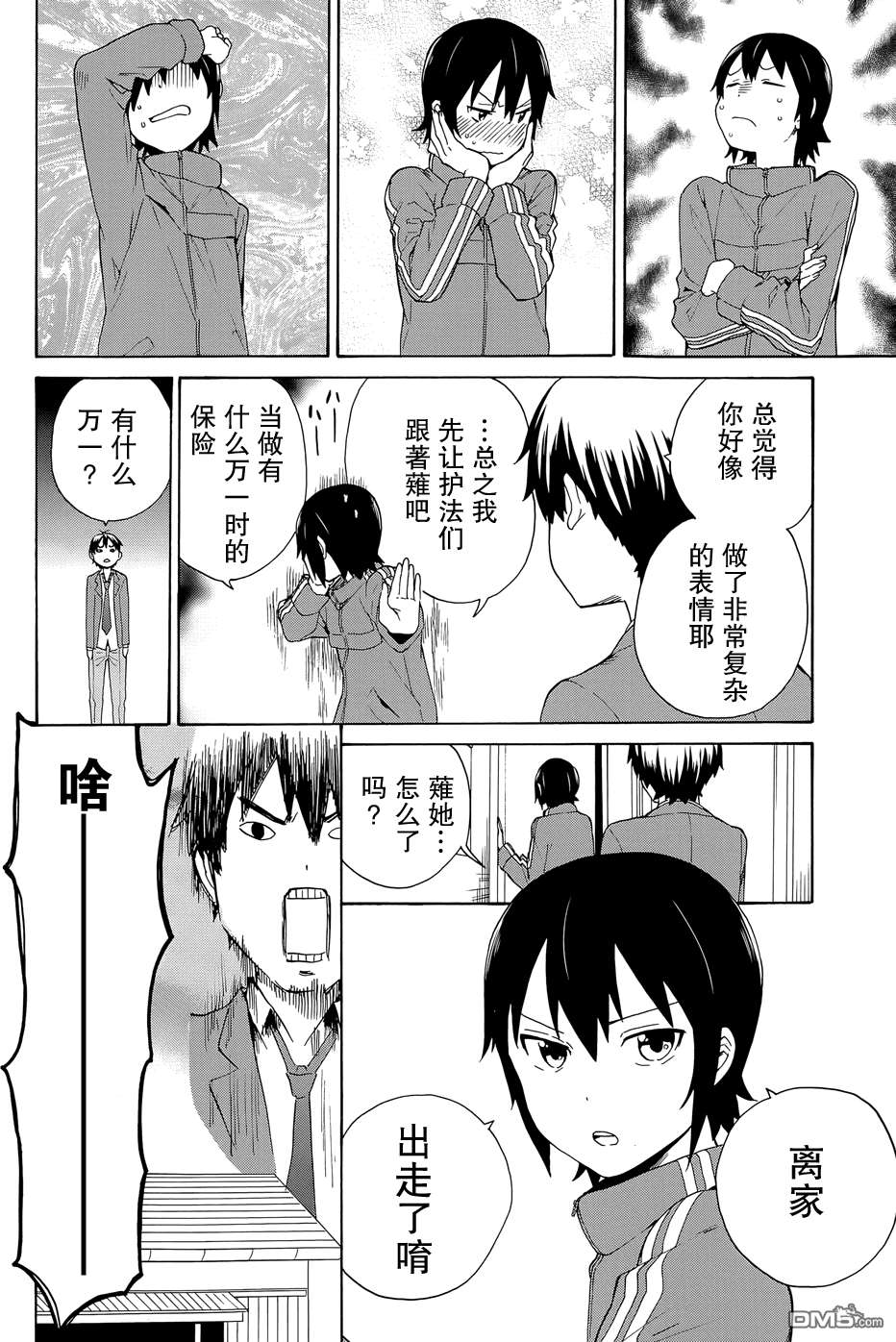 第3页