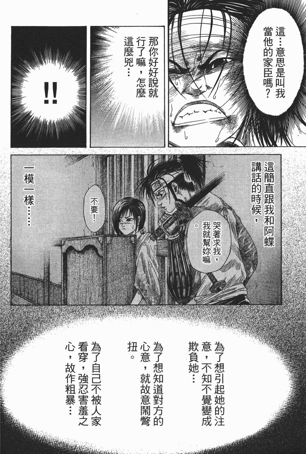 第113页