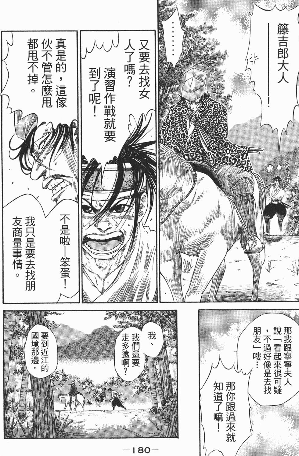 第179页