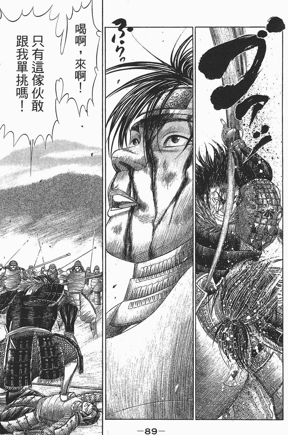 第88页