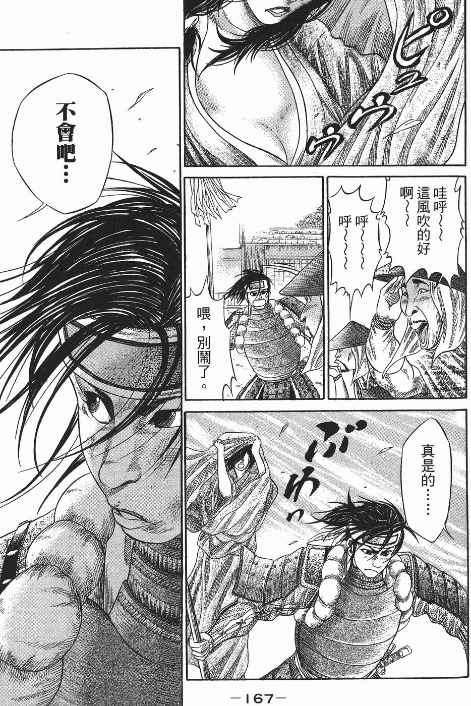 第166页