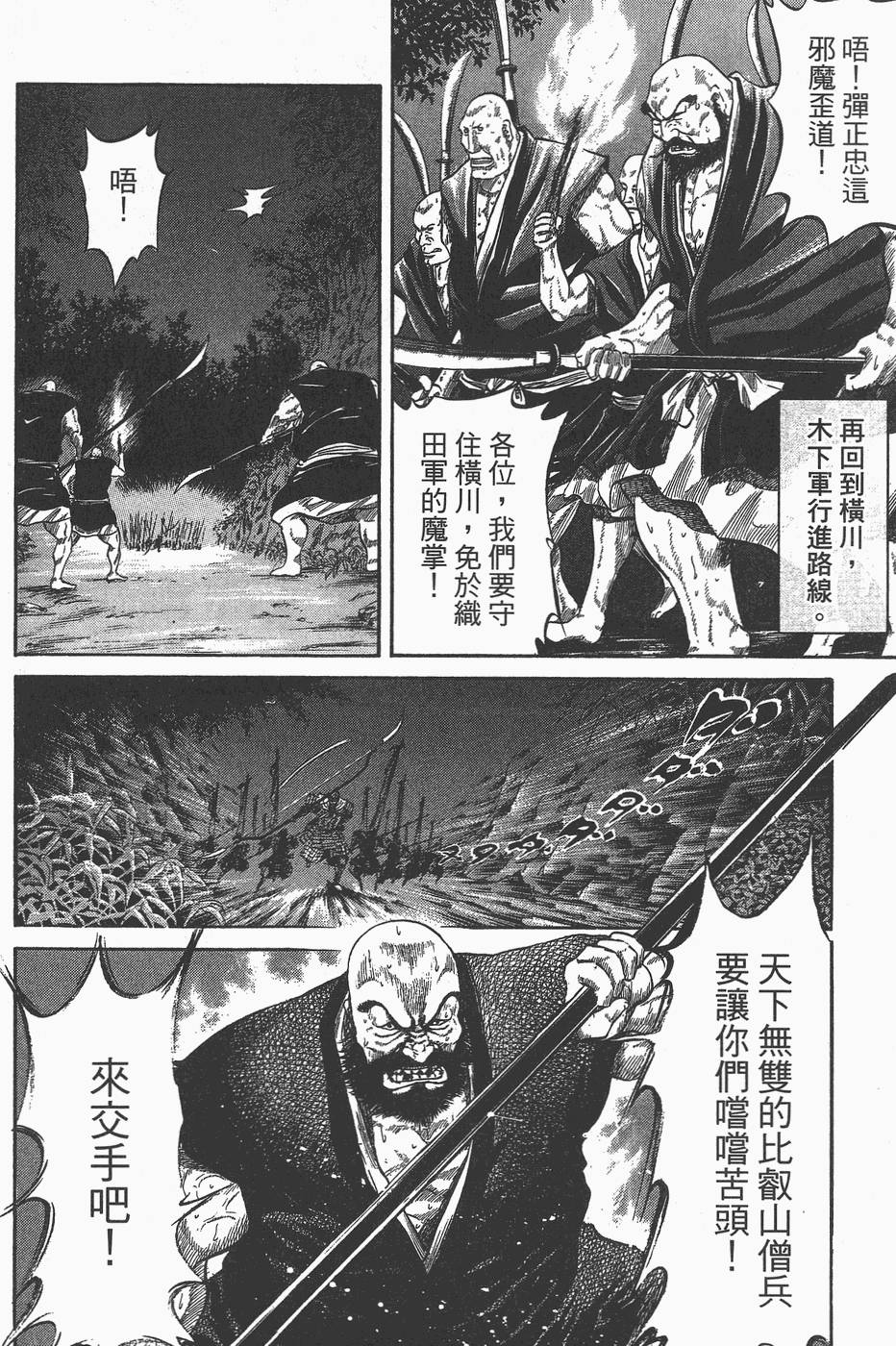 第161页
