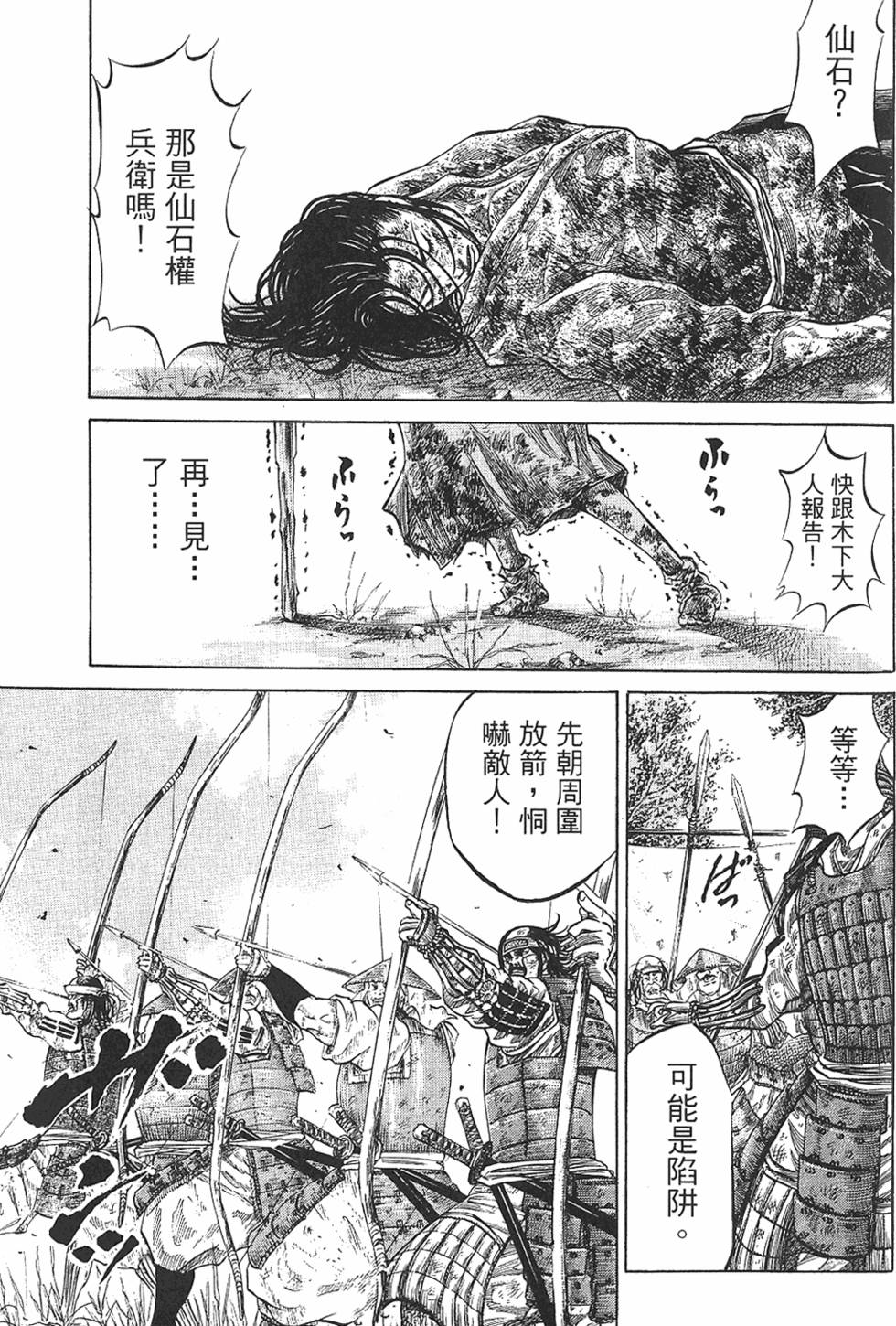 第112页