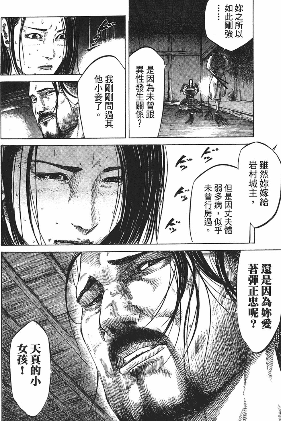 第113页