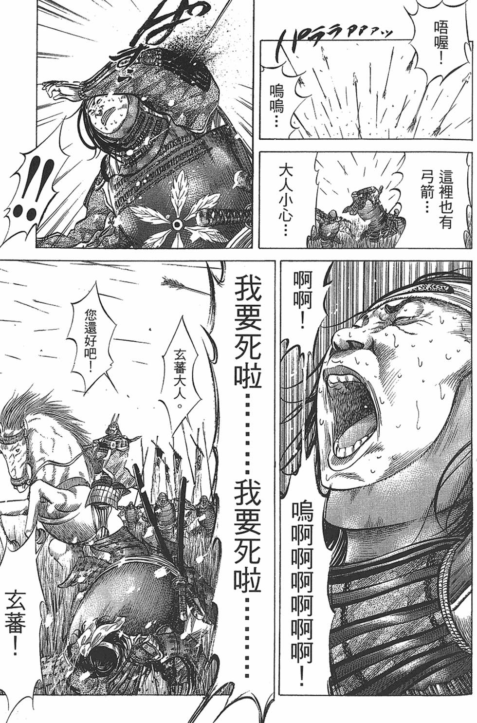 第112页
