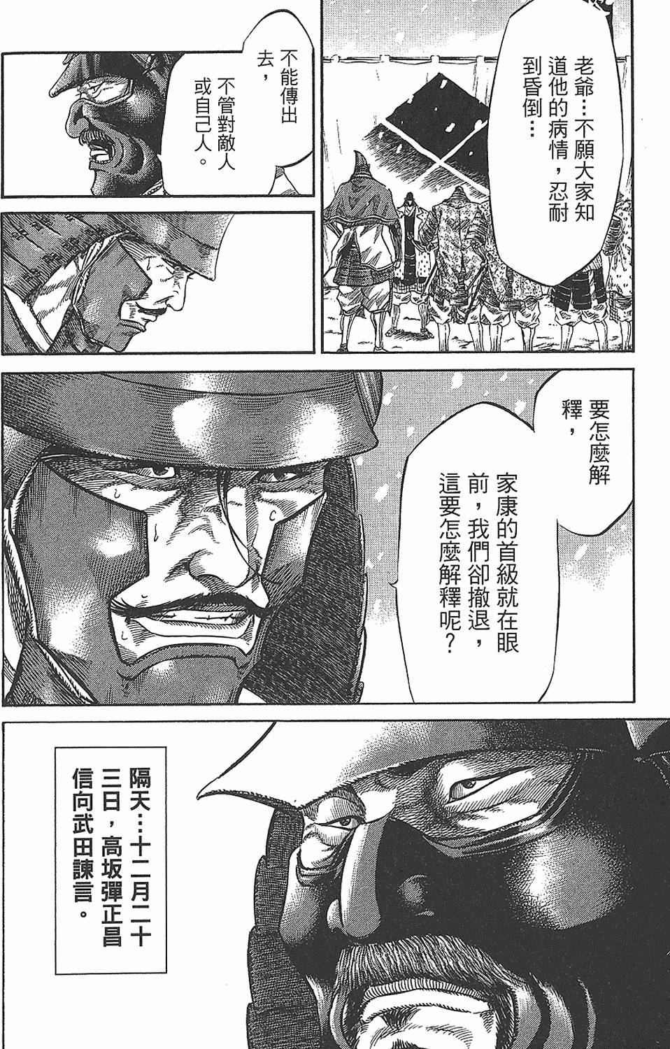 第173页