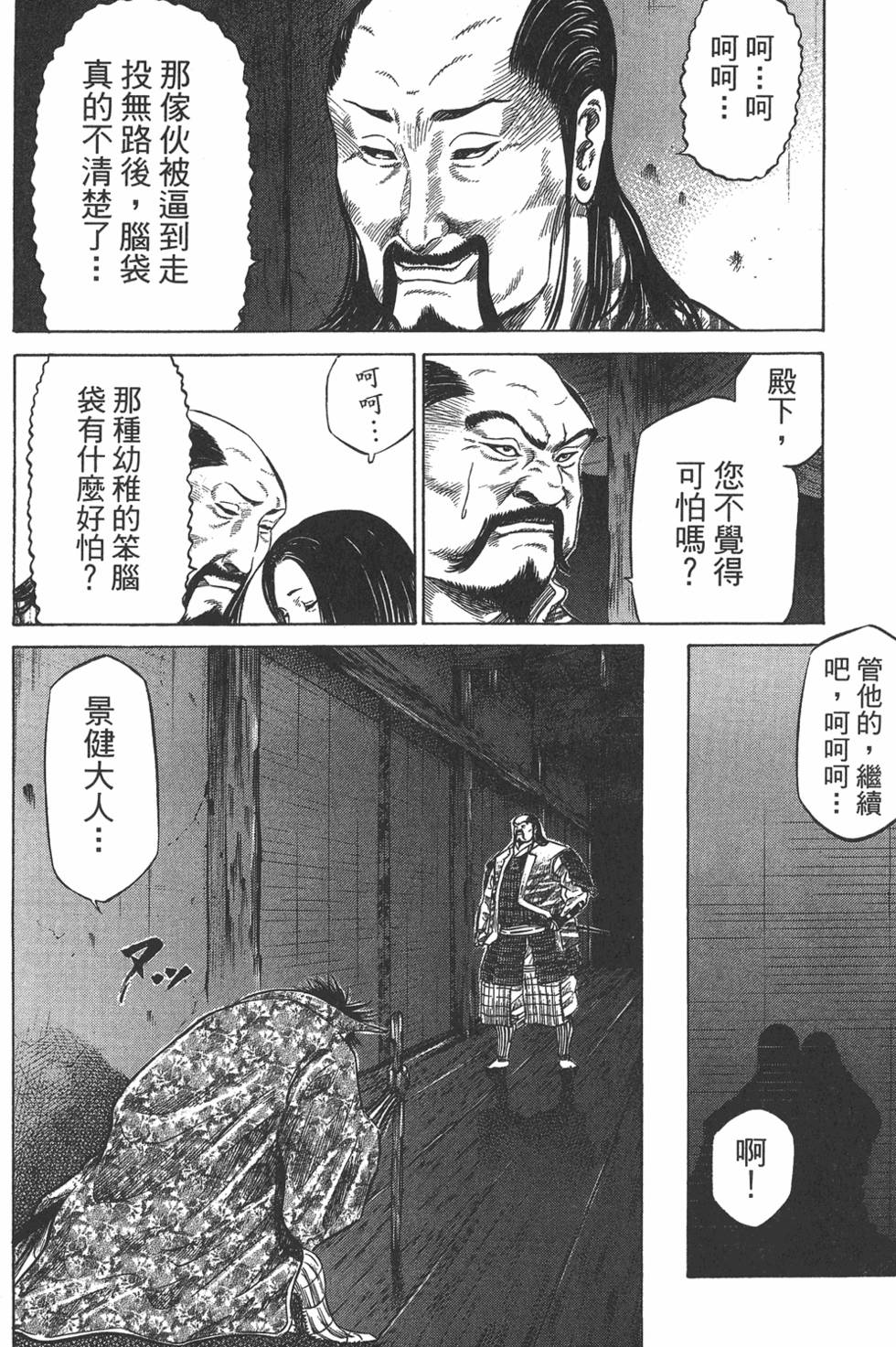 第79页