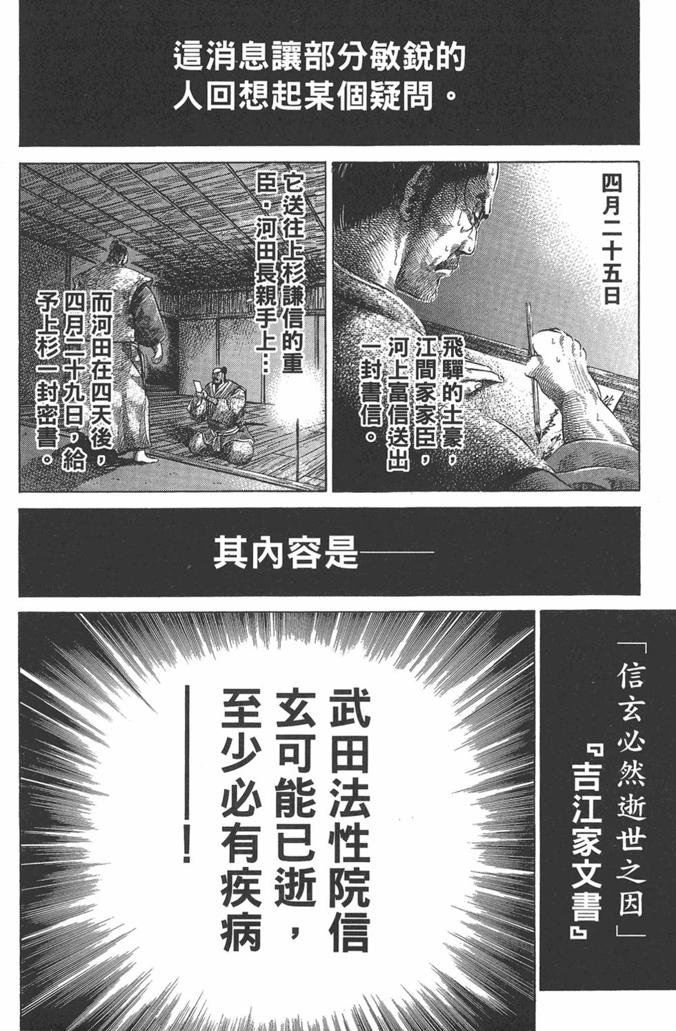 第112页