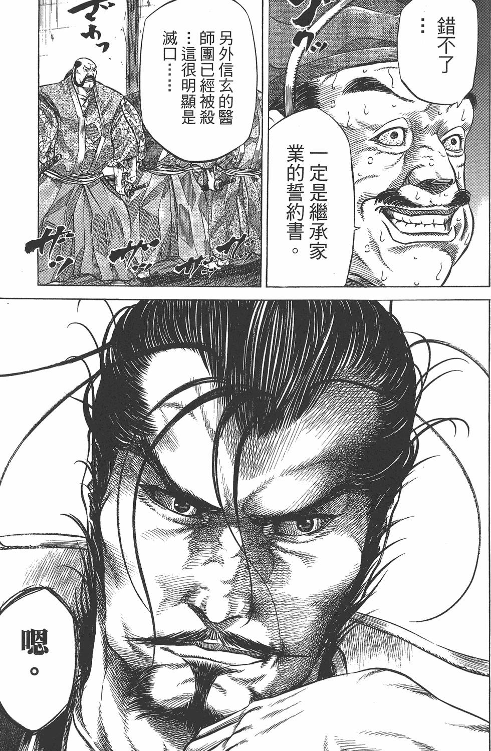 第121页