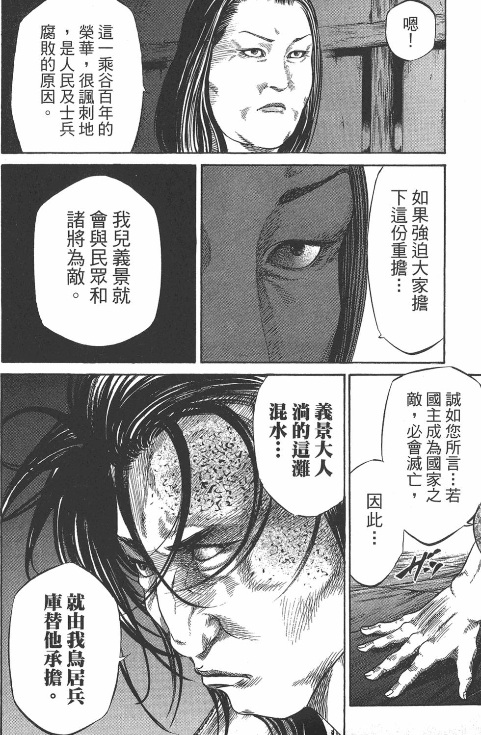 第144页