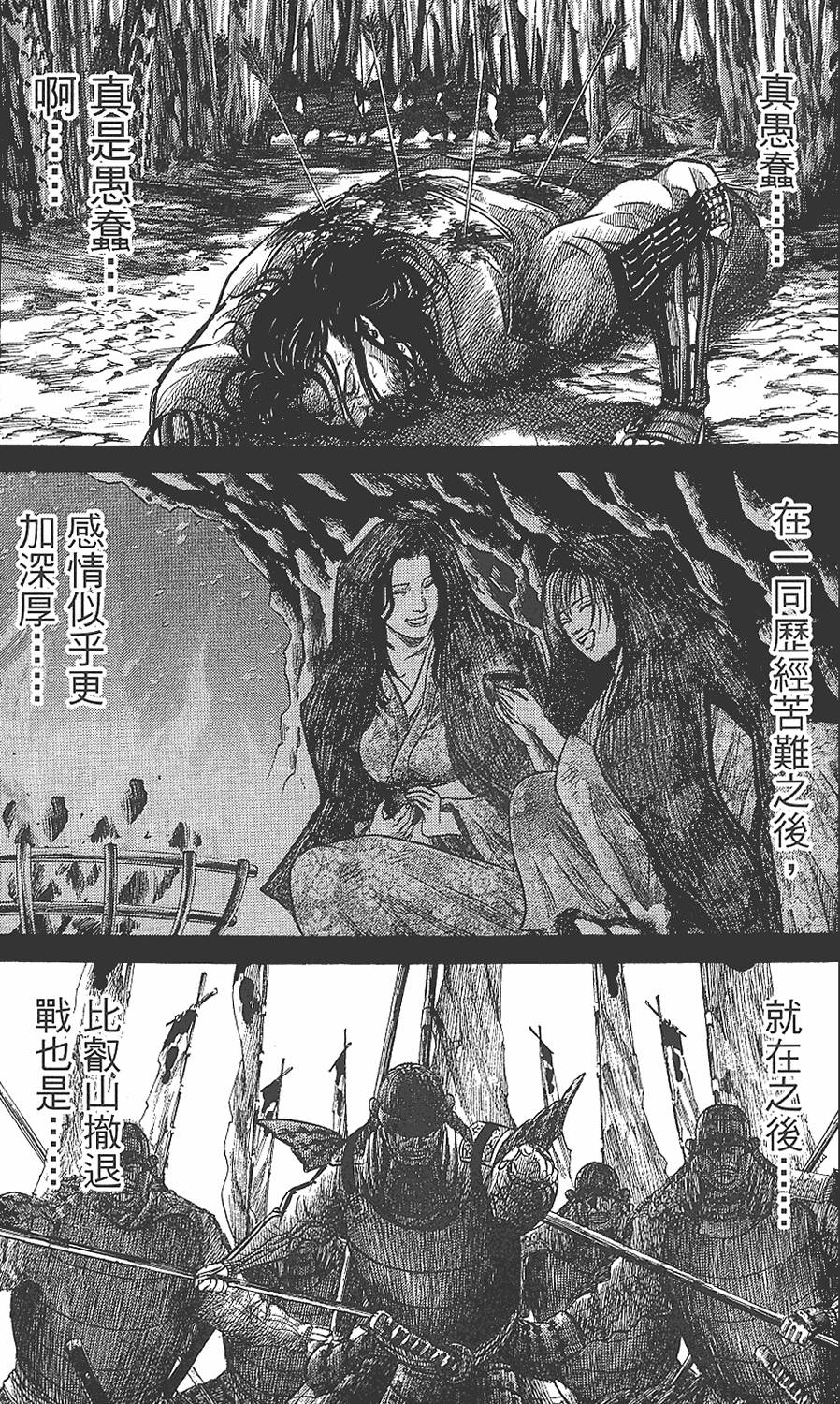 第111页