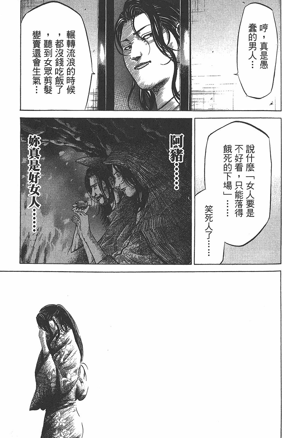 第137页