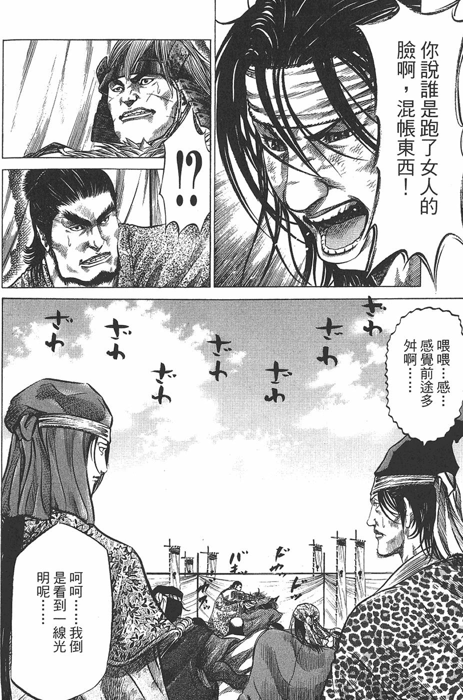 第144页