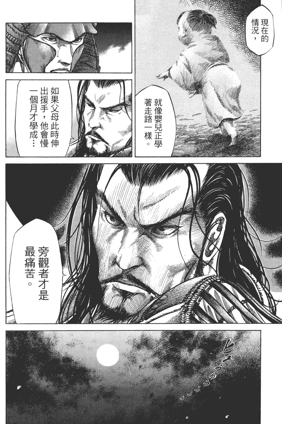 第172页