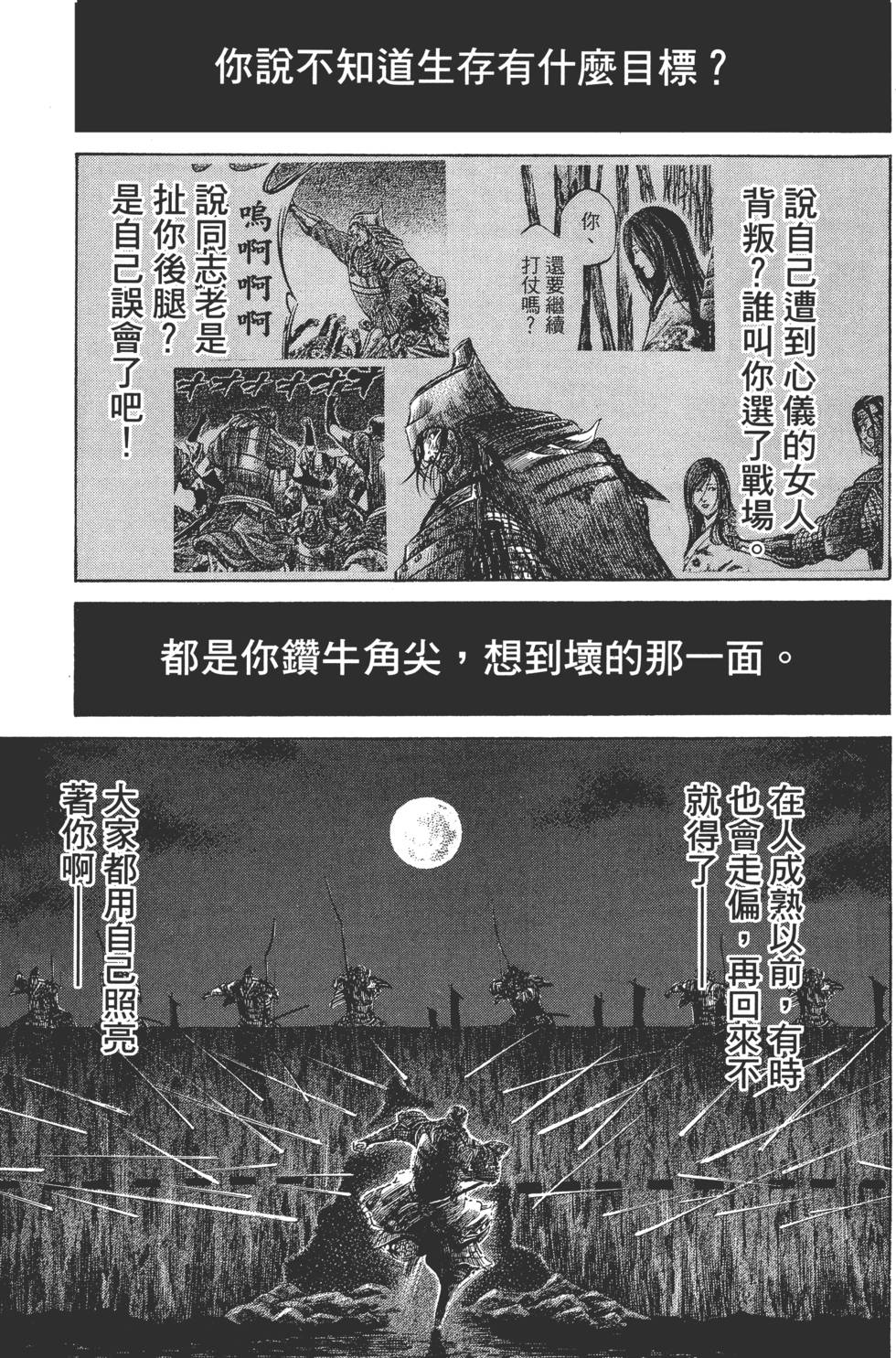 第193页