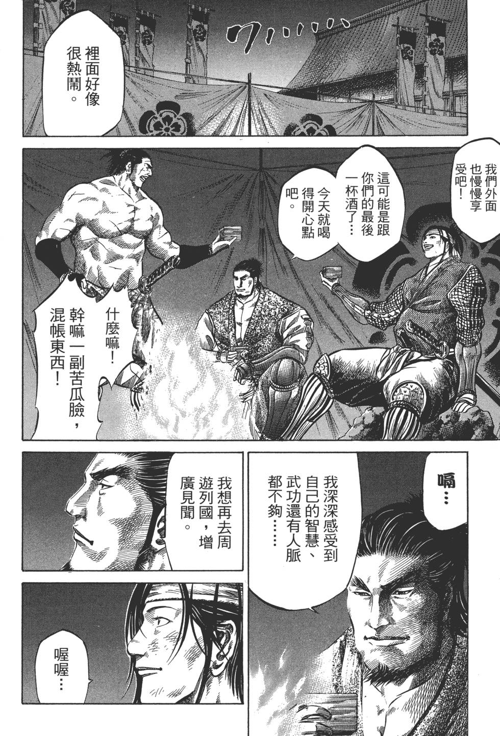 第173页