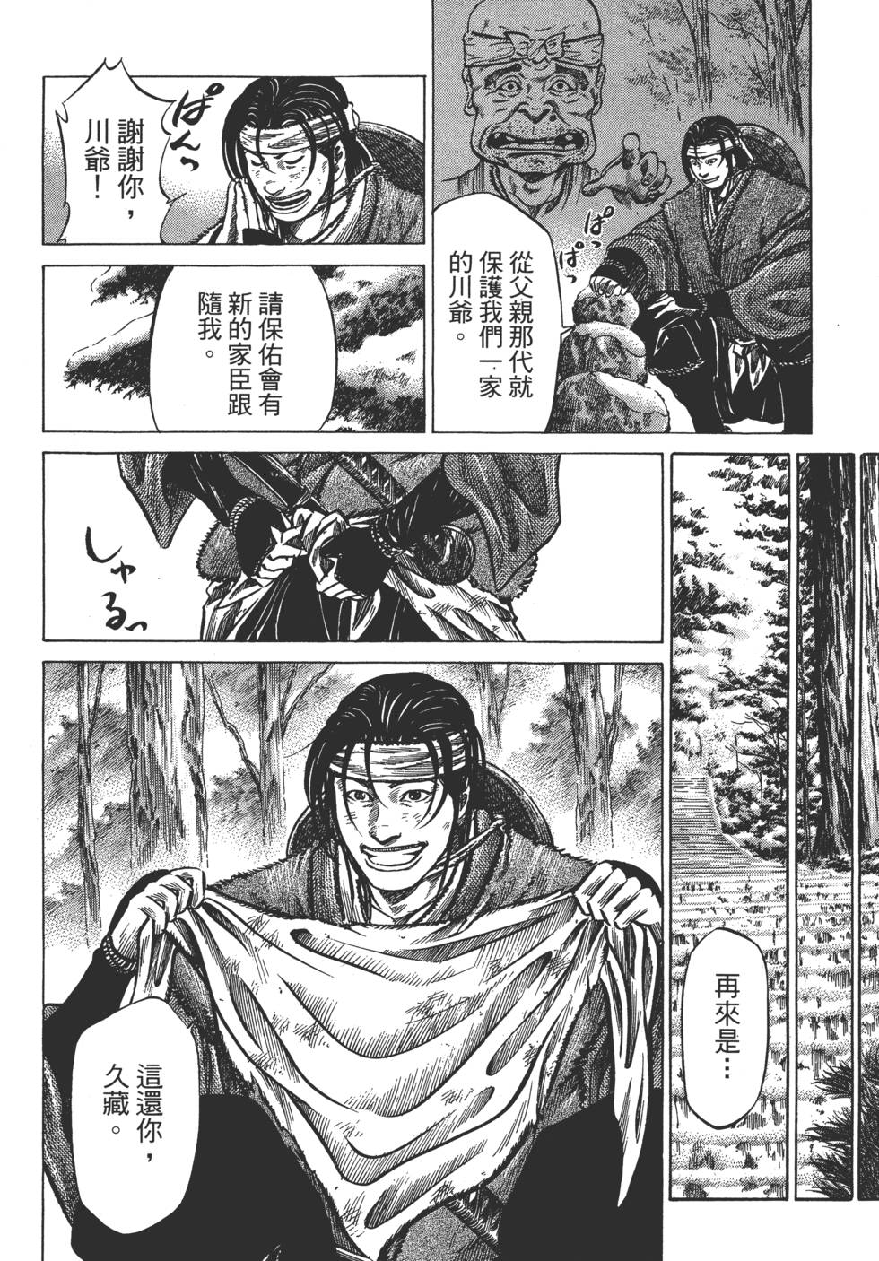 第197页