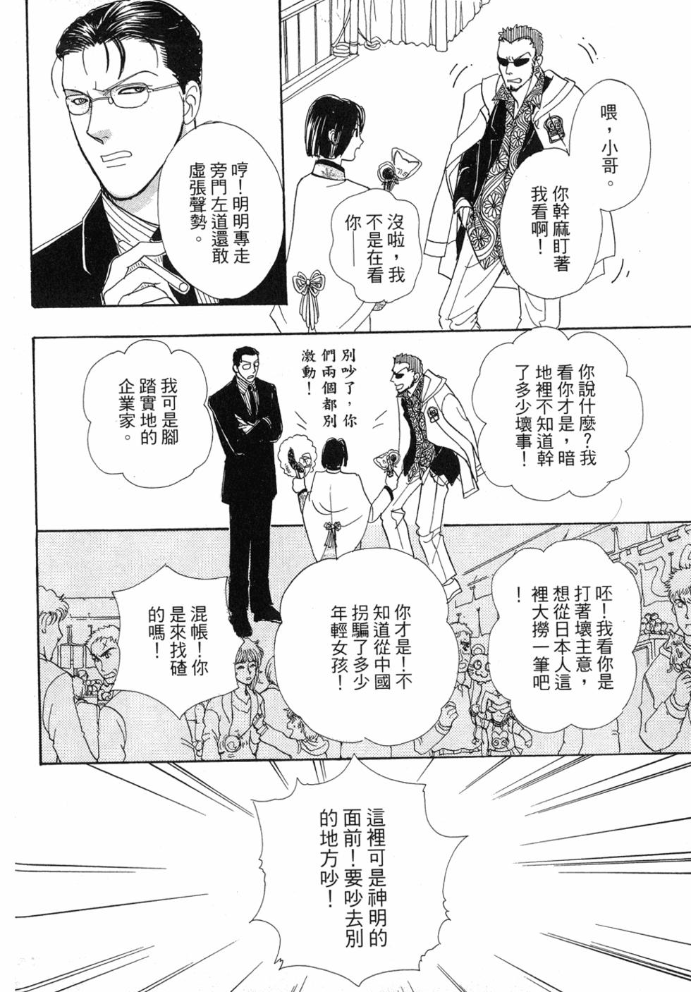 第111页