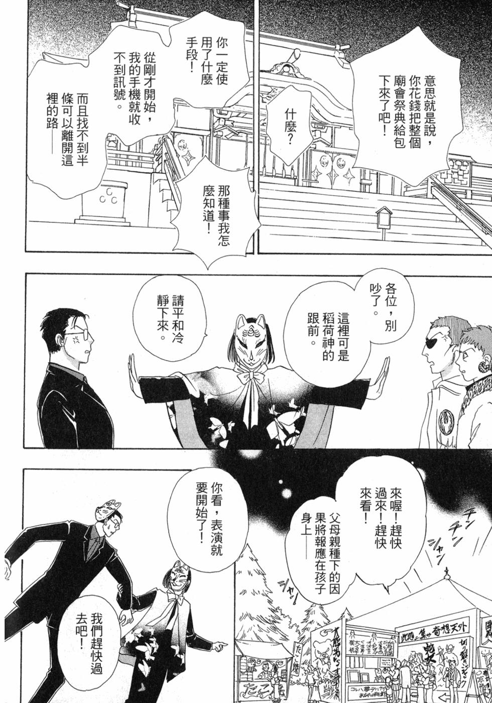 第137页