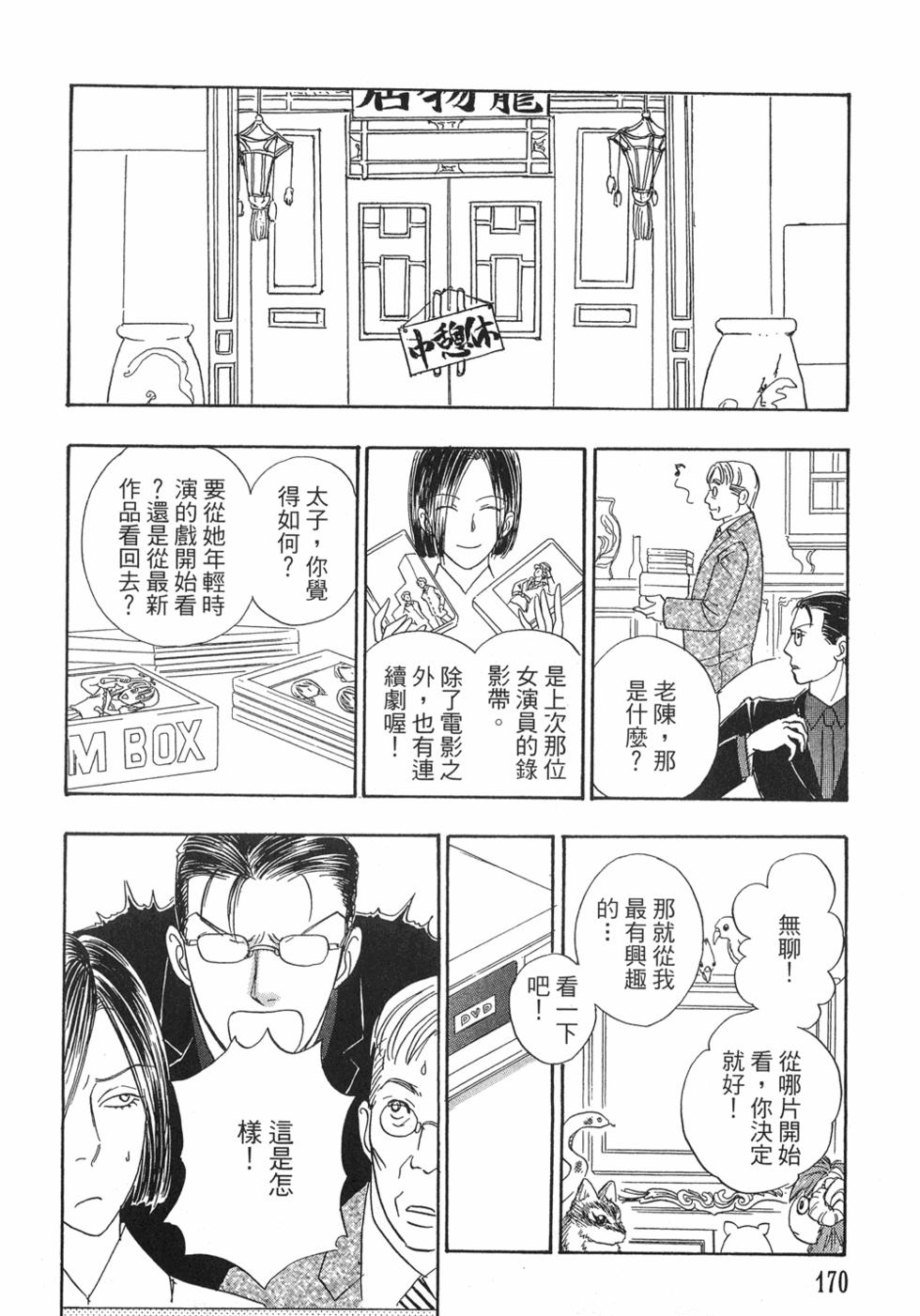 第166页