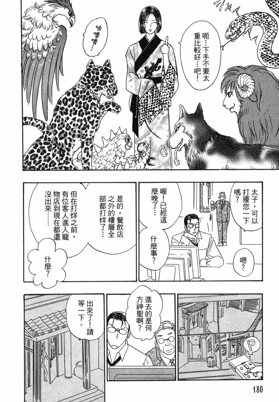 第176页
