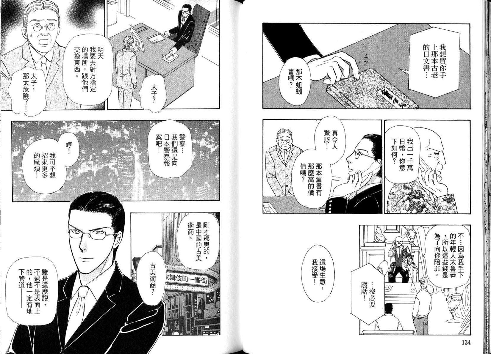 第65页