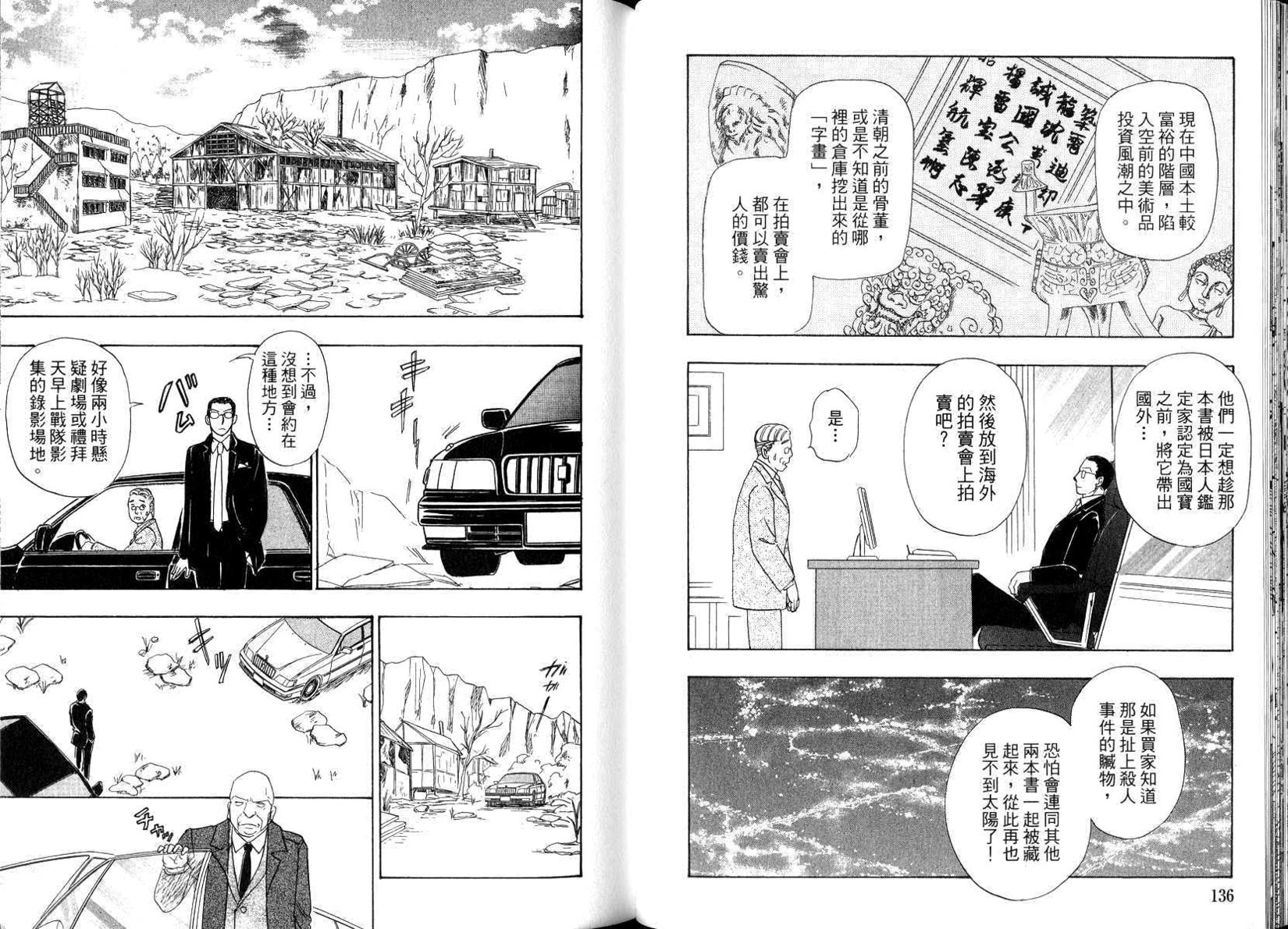 第68页