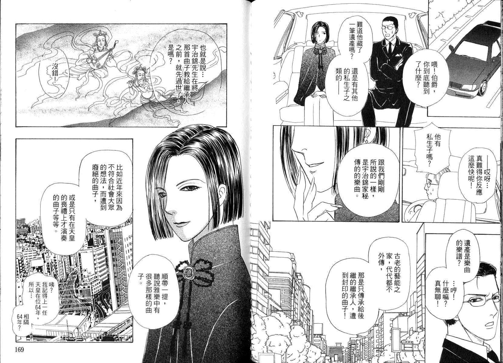 第83页