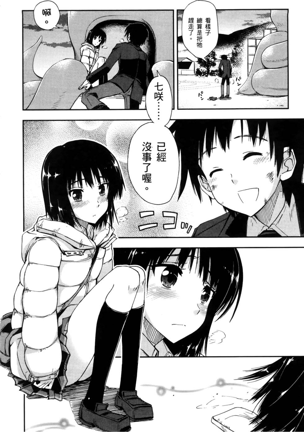 第67页