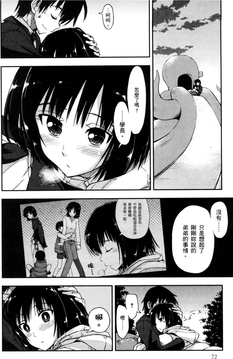 第71页
