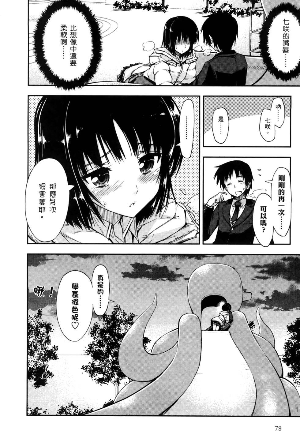 第77页