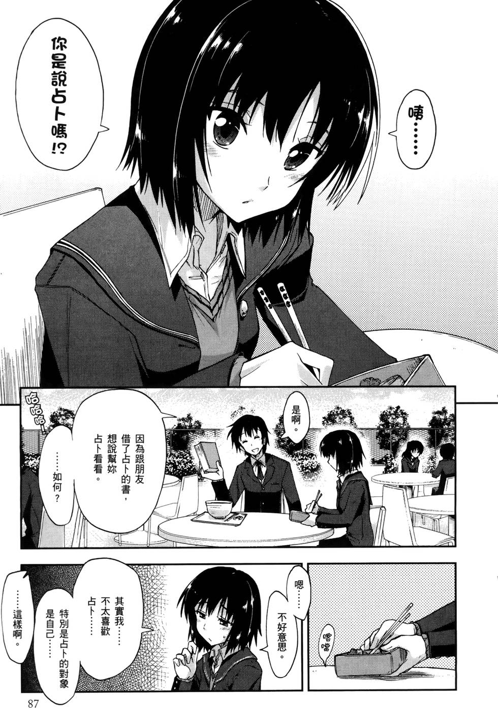 第86页