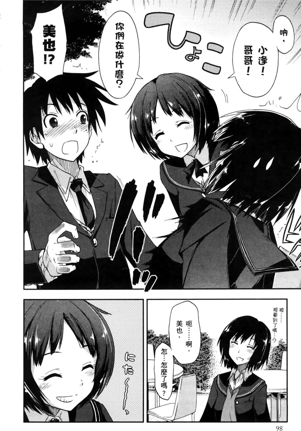 第97页