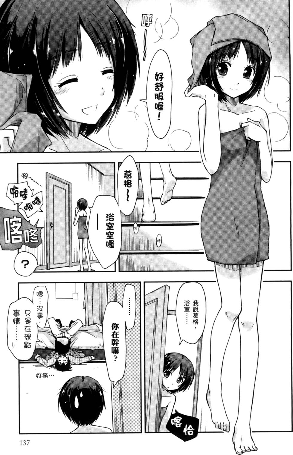 第136页