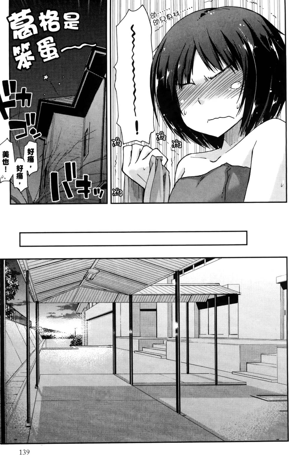 第138页