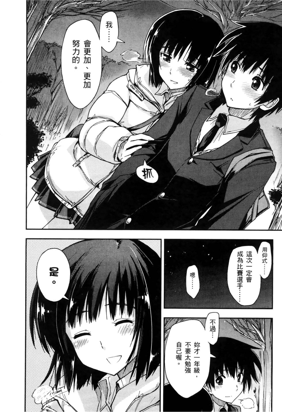 第143页