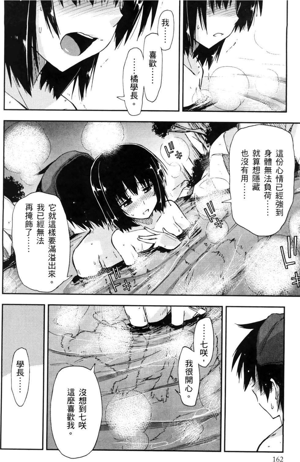 第161页