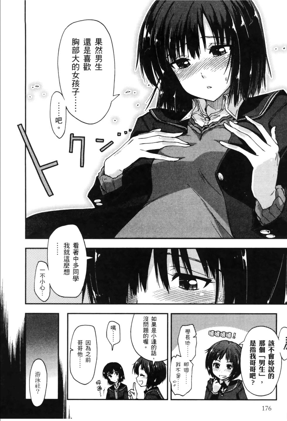 第175页