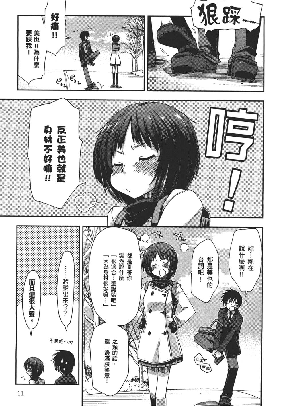 第11页