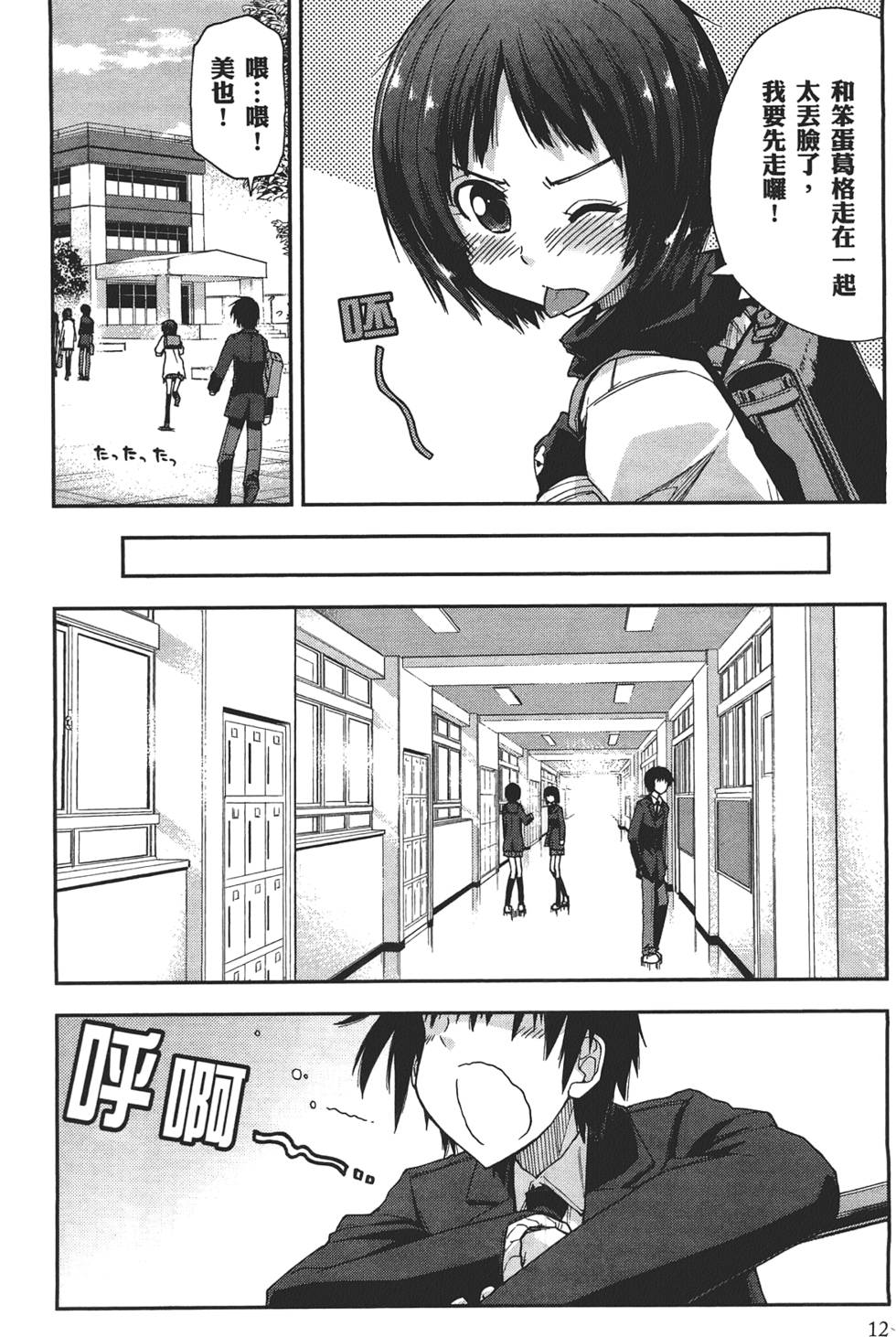 第12页
